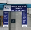 Медицинские центры в Усть-Уде