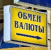 Обмен валют в Усть-Уде